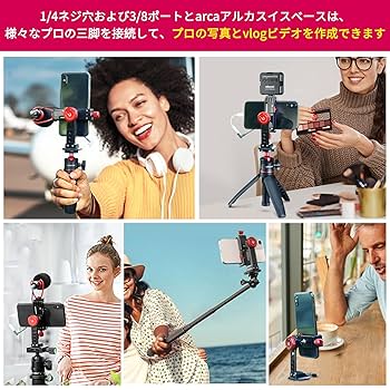 Amazon.co.jp: Ulanzi スマホ三脚マウント iphone用三脚ホルダー